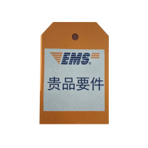 耀旺 贵品要件 袋牌 5000枚/箱 标准规格