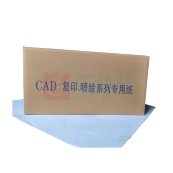 鑫汇 蓝图纸 620单面 620mm*150m/卷 2卷/箱