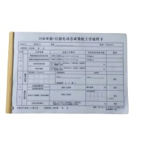 启瑞天成 高品质装配工序流程卡 210mmX145mm