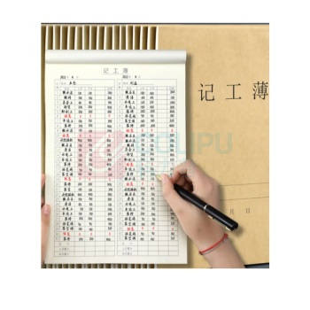 佰瑞 交接班记录本 16K 50张/100页