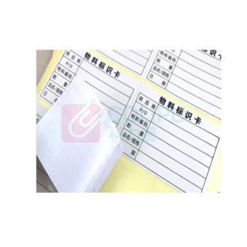 佰瑞 工序首件检验卡 12*9cm 100张/1本