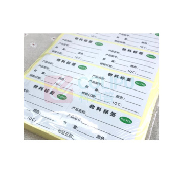 佰瑞 工序首件检验卡 12*9cm 100张/1本