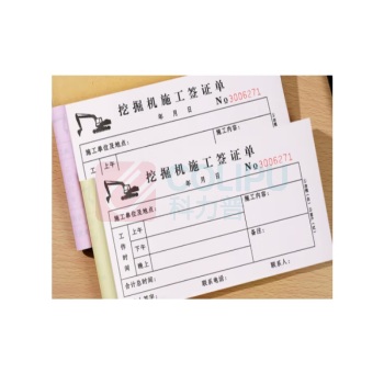 佰瑞 零件施工单 95*175mm 50张/100页
