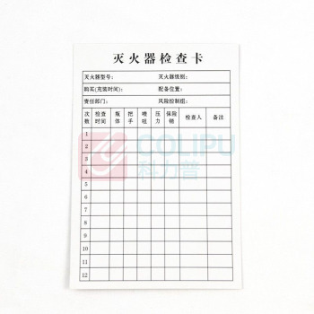安赛瑞 检查纸卡 巡查登记卡片 贴纸标识牌 240656 50张