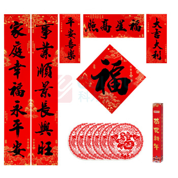 新新精艺 龙年对联 1.2M*16.5cm 1套装 (红色) 酒金龙纹-黑字-福星高照