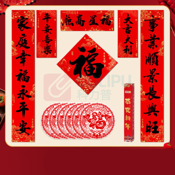 新新精艺 龙年对联 1.2M*16.5cm 1套装 (红色) 酒金龙纹-黑字-福星高照