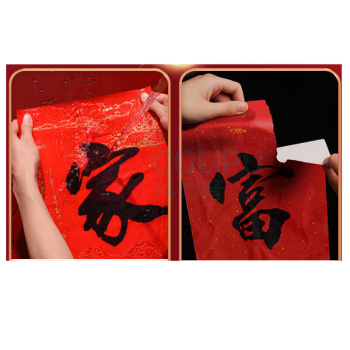 新新精艺 龙年对联 1.2M*16.5cm 1套装 (红色) 酒金龙纹-黑字-福星高照