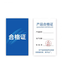 航晨 工装合格证 90*54mm 80g