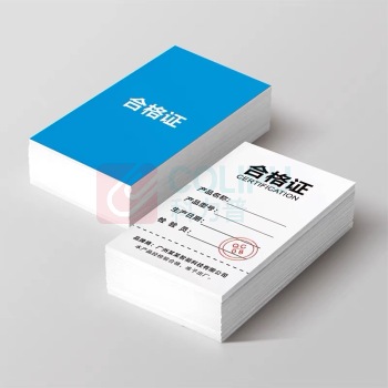 航晨 工装合格证 90*54mm 80g