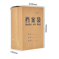航晨 履历袋 定制 340*240*27mm 250g