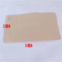 航晨 机要信封9# 320*230mm 230g