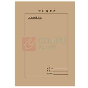 晨好 牛皮纸 A4 120g 100套/箱