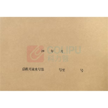 伟盛 120克单面单黑牛皮纸 300*210mm 2张/套(上下联分开)