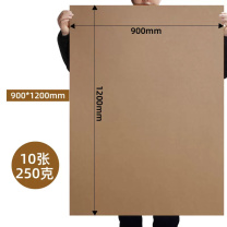淼犇 牛皮纸 900*1200mm 【进口纸】250克大度牛皮卡纸10张 (深色)