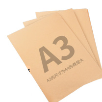 西玛 Simaa 牛皮纸 KNA3-2 A3 120g 50张/包 20包/箱