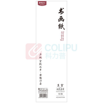 晨光 M&G 宣纸 APY9070C