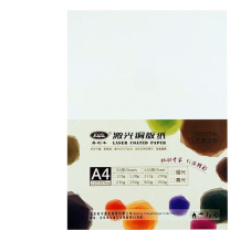 易利丰 elifo 铜版纸 A4 128g 50张/包 DC
