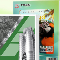 天章 双面高光铜版纸 P1197 A4 128g 50张/包