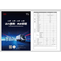 徽赋 单页_T5混动版_中文 210*285mm 157克铜版纸 高精度双面彩色印刷