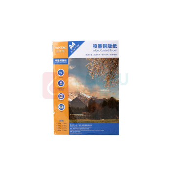 泛太克 FANTAC 双面高光铜版纸 A4 200g 50张/包
