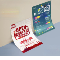 国产 宣传页 A4 10000张/包,全彩定制印刷A4纸,双面排版印刷,250克铜版纸印刷。