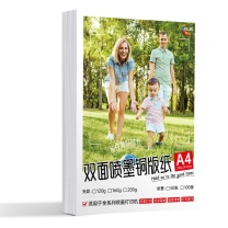 绘威 双面高光喷墨铜版纸 A4 120g 100张/包