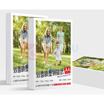 绘威 双面高光喷墨铜版纸 A4 120g 100张/包