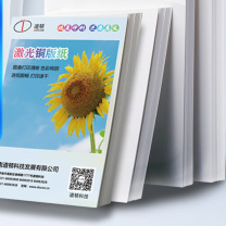 道顿 DOCON 激光铜版纸 A3++ 250g (白色) 100张/包
