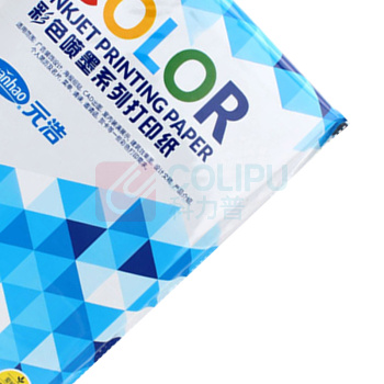 元浩 yuanhao 彩喷铜版纸 双面高光 A4 200g 50张/包