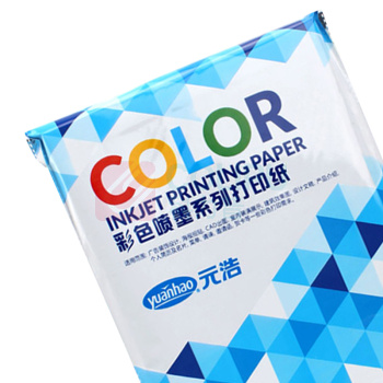 元浩 yuanhao 彩喷铜版纸 双面高光 A4 200g 50张/包