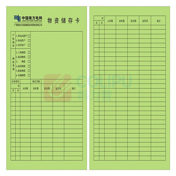 贝德力 物资存储卡 BDL-WZK 500张/包 140*210mm