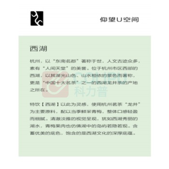 甄玺 西湖卡纸 铜版纸 9*5.5cm 250g