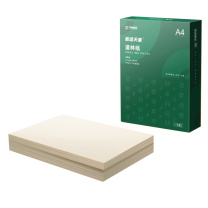 天章 新绿天章道林纸 P95377 A4 100g (米黄色) 500张/包