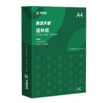 新绿天章 道林纸 P95377 A4 100g (米黄色) 500张/包