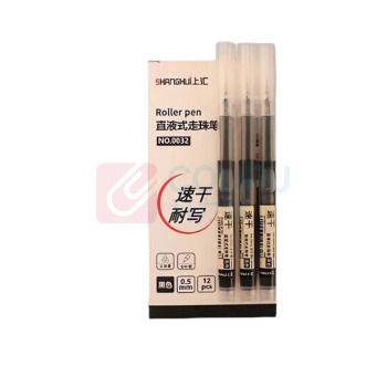 上汇 直液走珠笔 0.5mm 0032 12支/盒 (黑色)