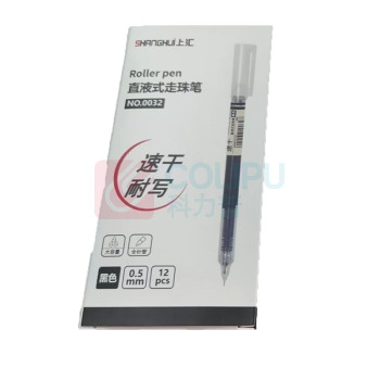 上汇 直液走珠笔 0.5mm 0032 12支/盒 (黑色)