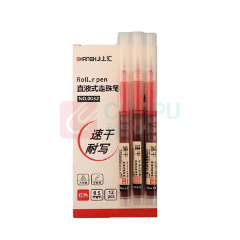上汇 直液走珠笔 0.5mm 0032 12支/盒 红色