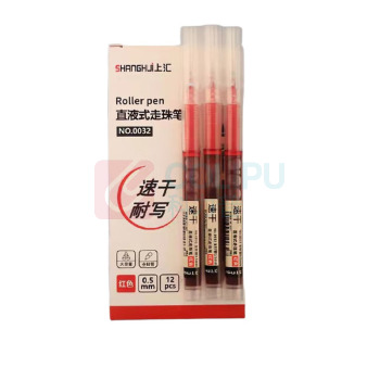 上汇 直液走珠笔 0.5mm 0032 12支/盒 红色