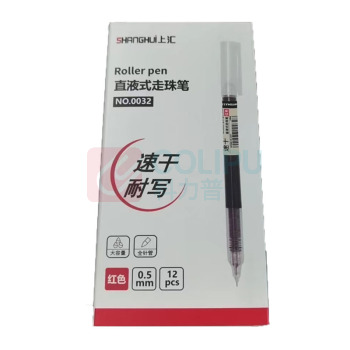 上汇 直液走珠笔 0.5mm 0032 12支/盒 红色