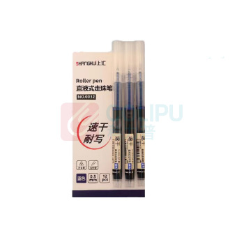 上汇 直液走珠笔 0.5mm 0032 12支/盒 (蓝色)