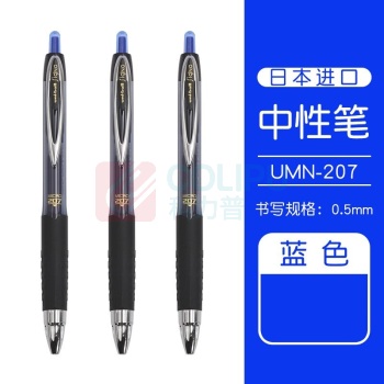 三菱 uni 按动中性笔 UMN-207 0.5mm (蓝色) 12支/盒 (替芯：UMR-85N)