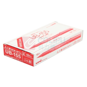 三菱 uni 拔帽耐水性签字笔 UB-155 0.5mm (红色) 10支/盒