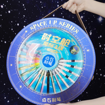 点石 时空舱文具礼盒 354E 19件套