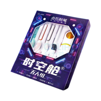 点石 时空舱学习套装 DS-328E 中性笔*2+走珠笔*1+自动铅笔*1+荧光笔*1