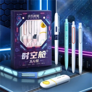 点石 时空舱学习套装 DS-328E 中性笔*2+走珠笔*1+自动铅笔*1+荧光笔*1