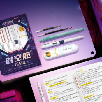 点石 时空舱学习套装 DS-328E 中性笔*2+走珠笔*1+自动铅笔*1+荧光笔*1