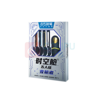 点石 夜航者文具套装 DS-329E 中性笔*2+走珠笔*1+自动铅笔*1+荧光笔*1