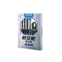 点石 夜航者文具套装 DS-329E 中性笔*2+走珠笔*1+自动铅笔*1+荧光笔*1