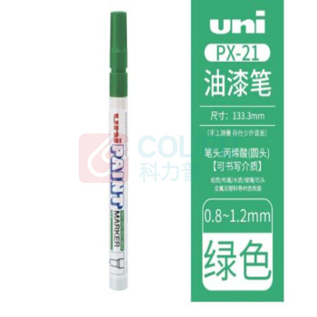 三菱 uni 油漆笔 PX-21 0.8-1.2mm (绿色) 12支/盒