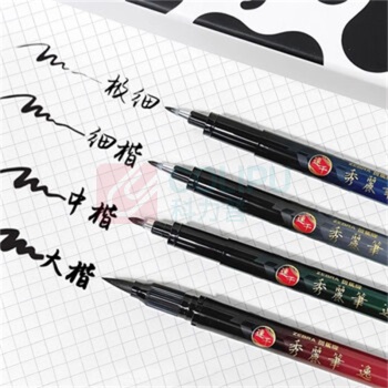 斑马牌 ZEBRA 书法笔 WFSM10 中楷5支装 (黑色)